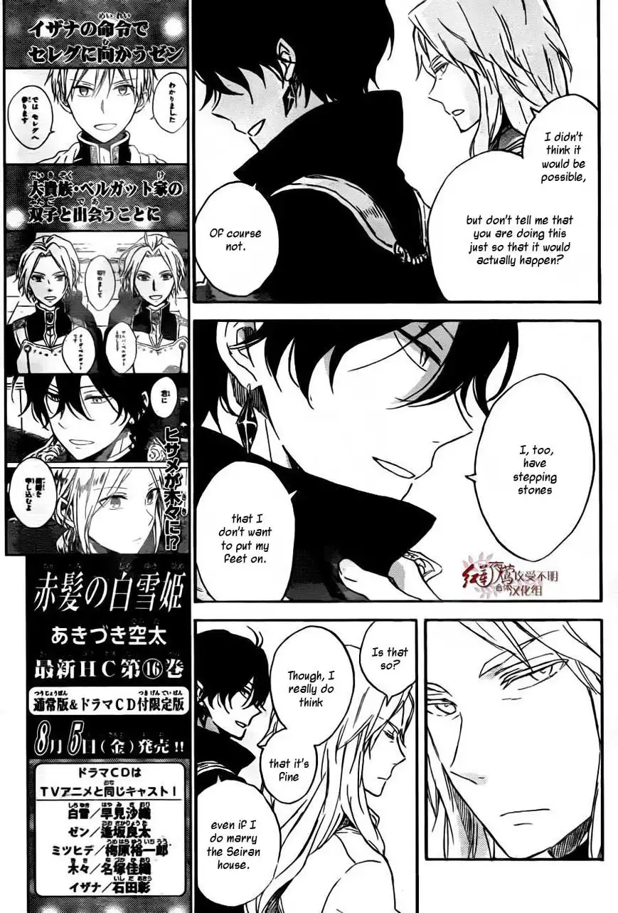 Akagami no Shirayukihime Chapter 78 13